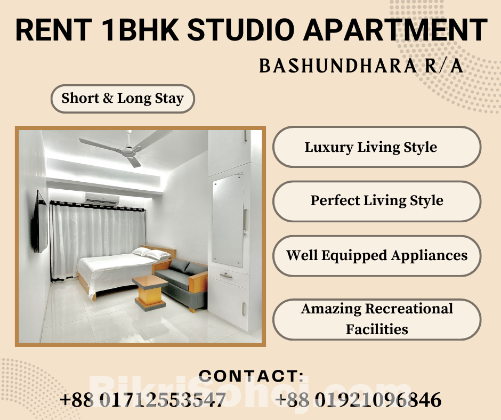 1Bedroom Furnished Studio Apartment RENT in Bashundhara R/A